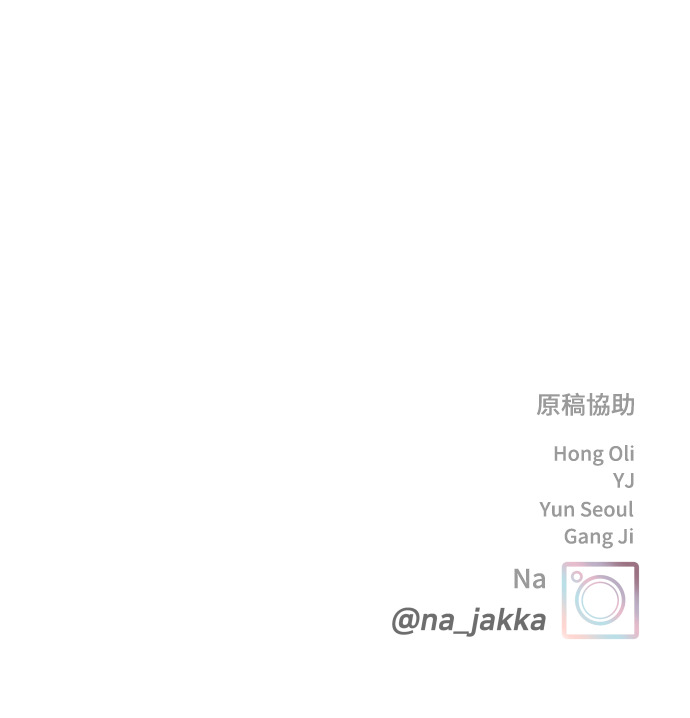 第139话 回避你的回避 第83页
