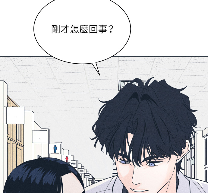 第140话 原本打算说出来 第3页