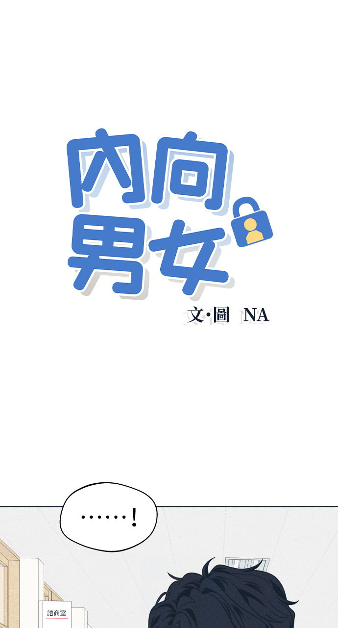 第140话 原本打算说出来 第6页