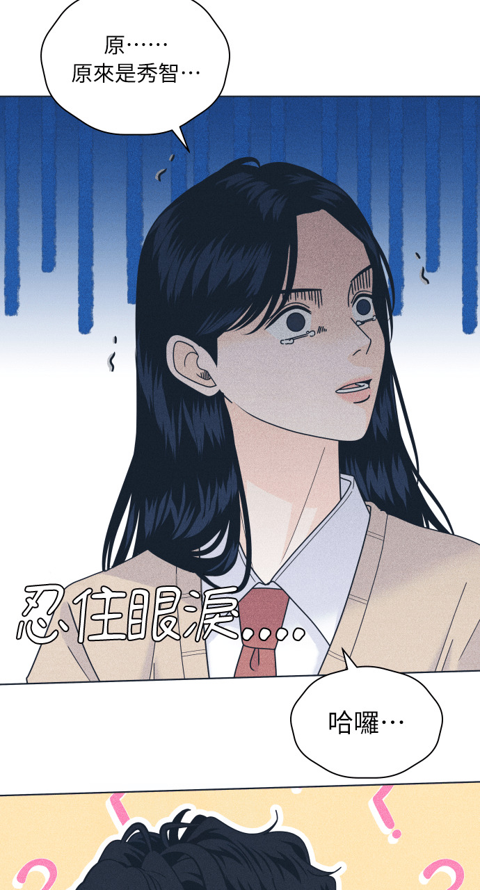 第140话 原本打算说出来 第8页