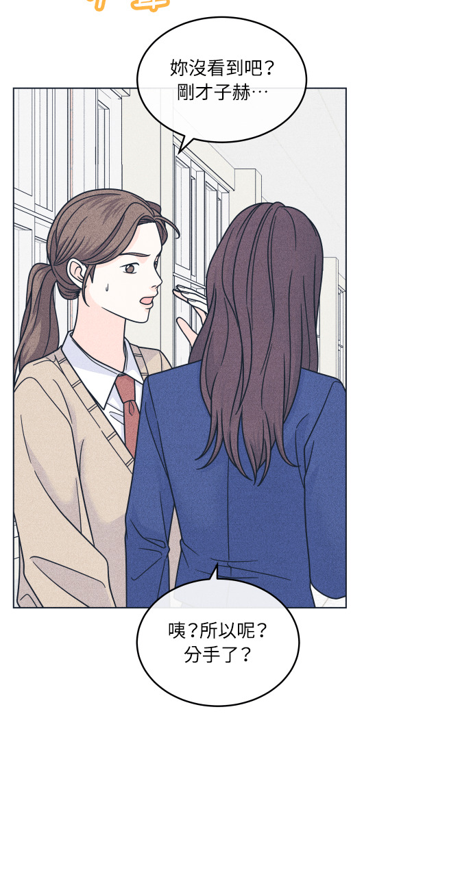 第140话 原本打算说出来 第10页