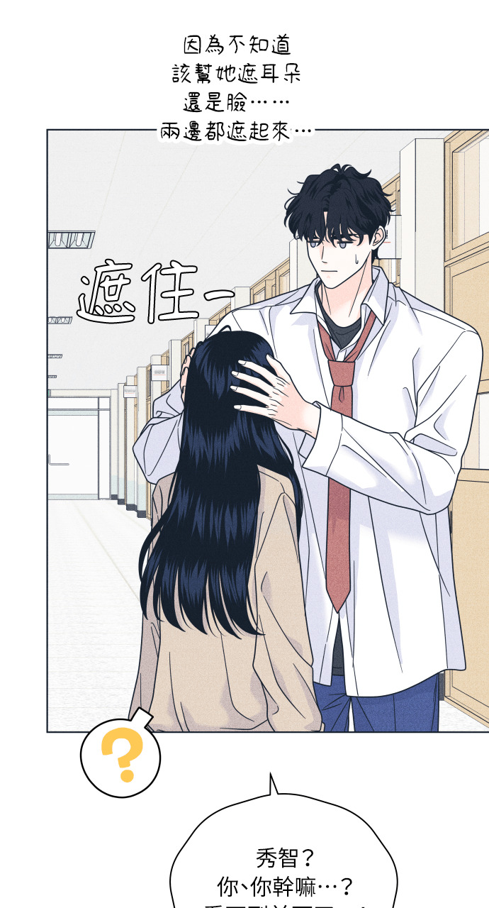 第140话 原本打算说出来 第11页