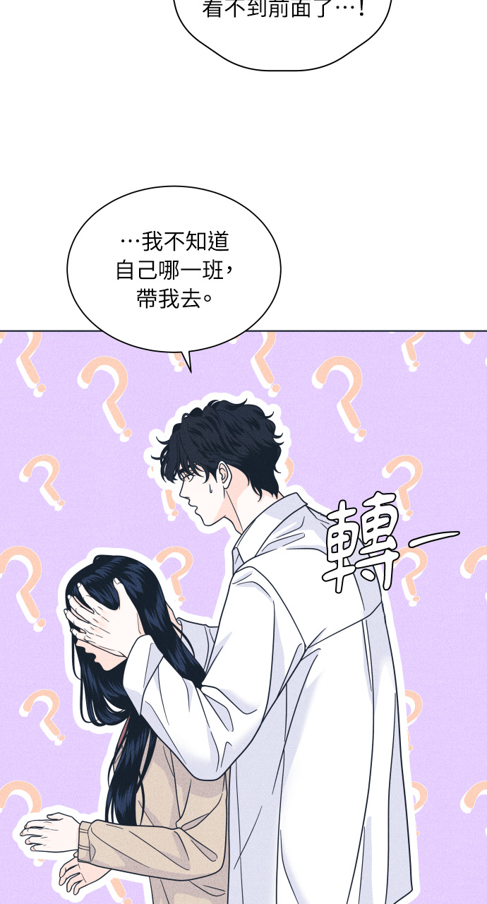 第140话 原本打算说出来 第12页