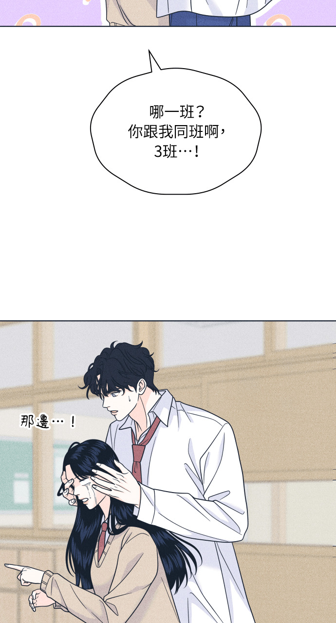 第140话 原本打算说出来 第13页