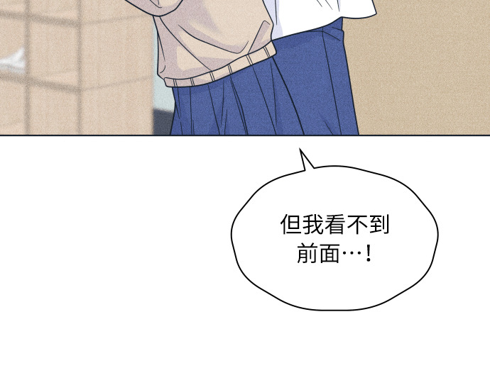 第140话 原本打算说出来 第14页