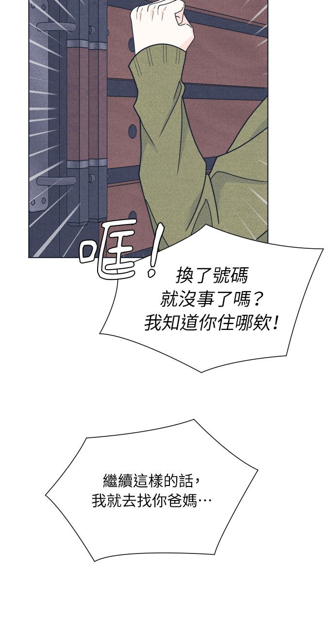 第140话 原本打算说出来 第17页