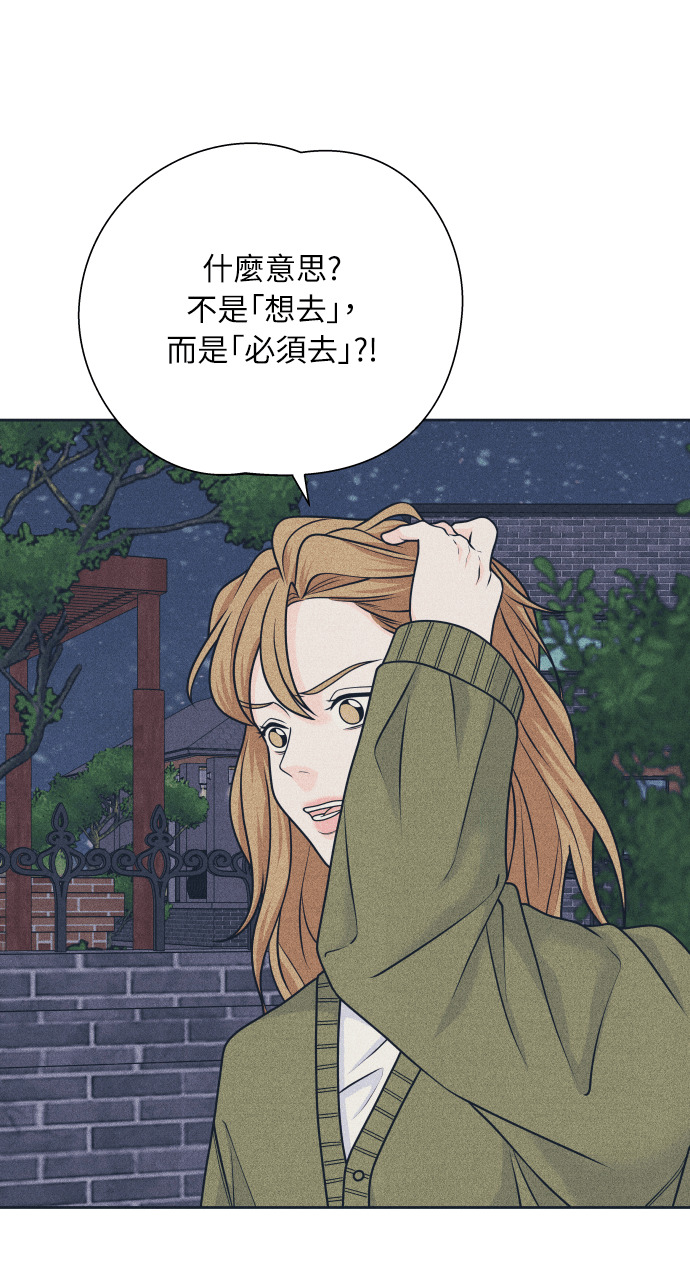 第140话 原本打算说出来 第25页