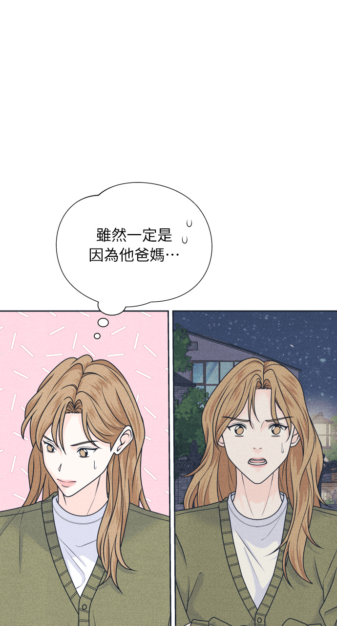 第140话 原本打算说出来 第26页
