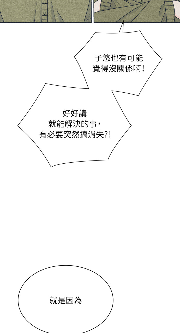 第140话 原本打算说出来 第27页