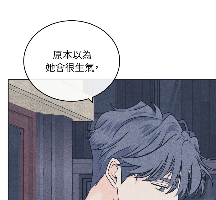 第140话 原本打算说出来 第29页