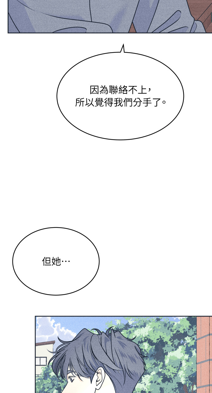 第140话 原本打算说出来 第31页