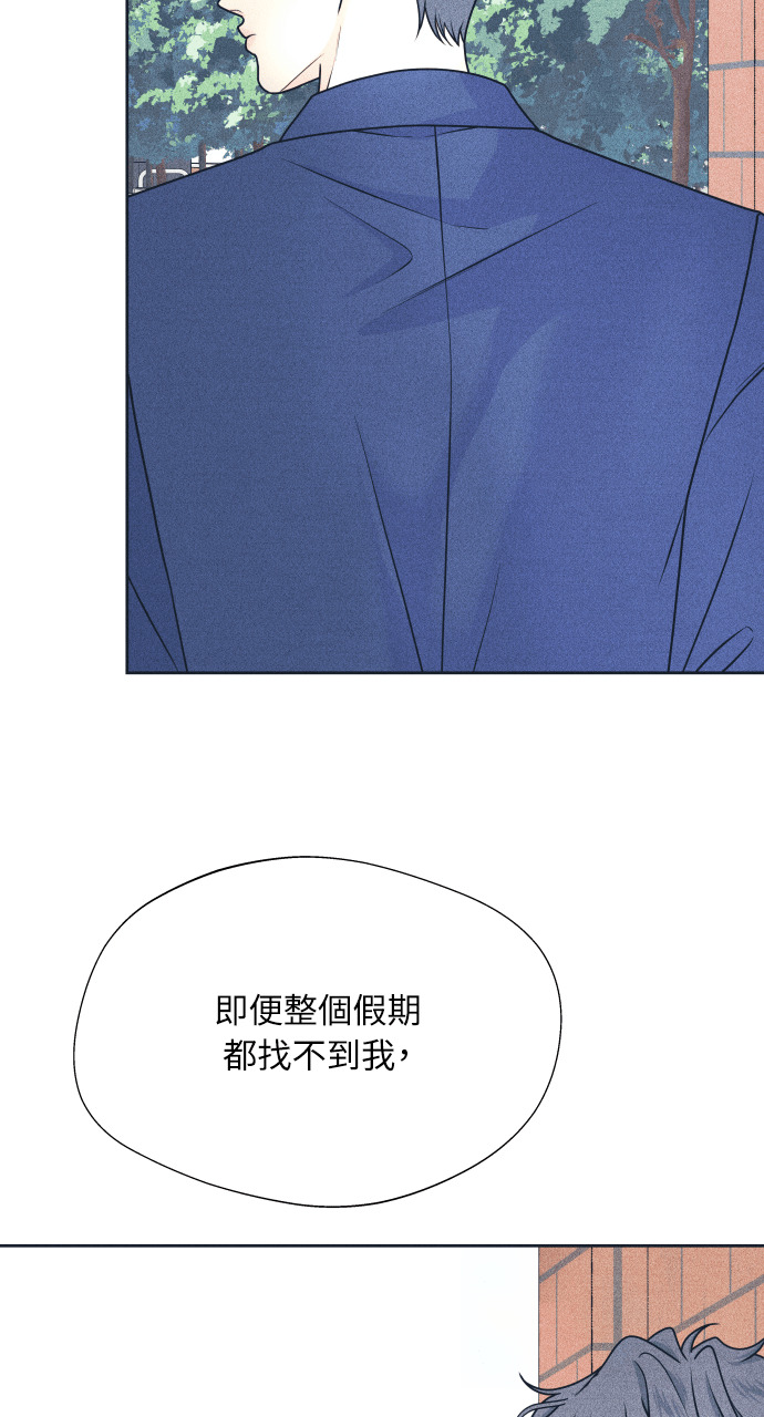 第140话 原本打算说出来 第32页
