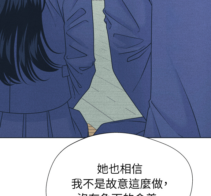 第140话 原本打算说出来 第34页