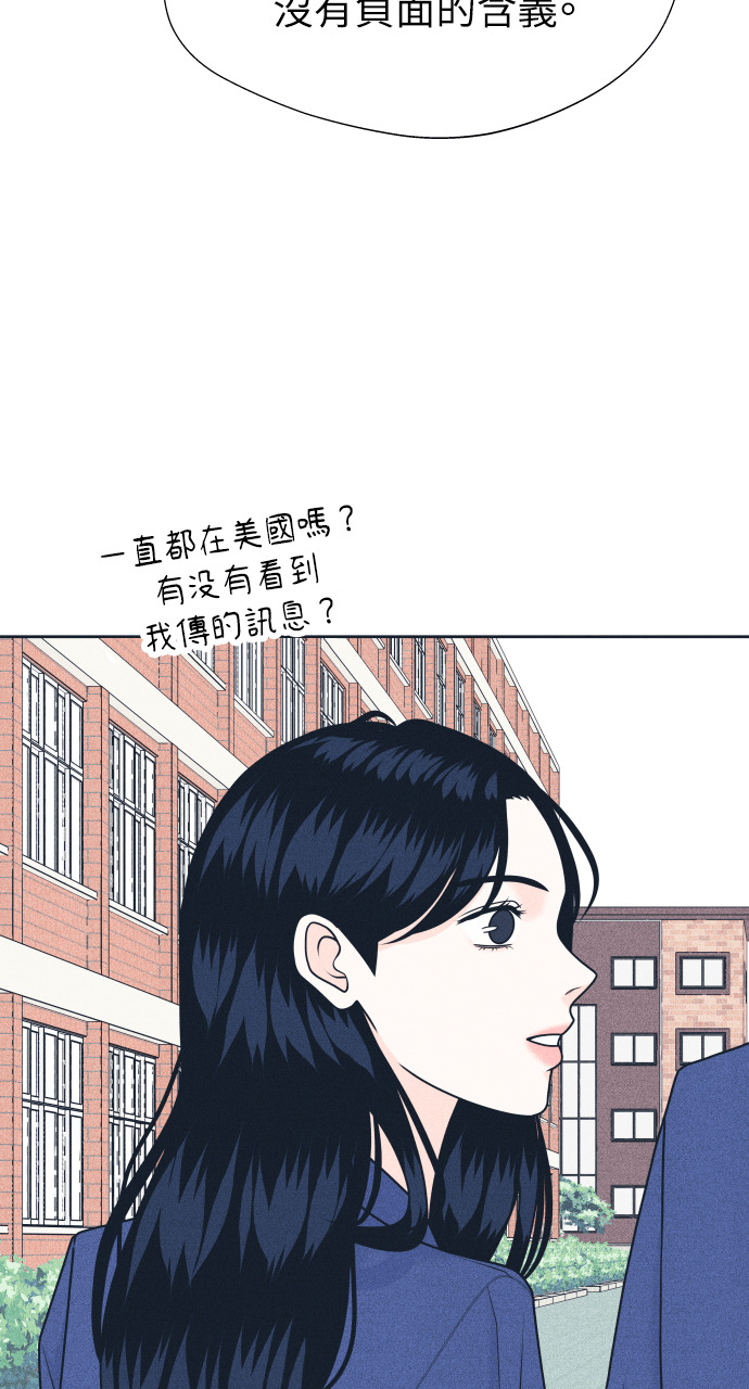 第140话 原本打算说出来 第35页