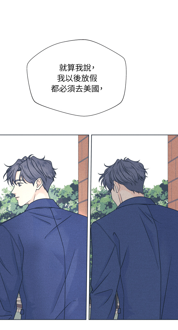 第140话 原本打算说出来 第37页