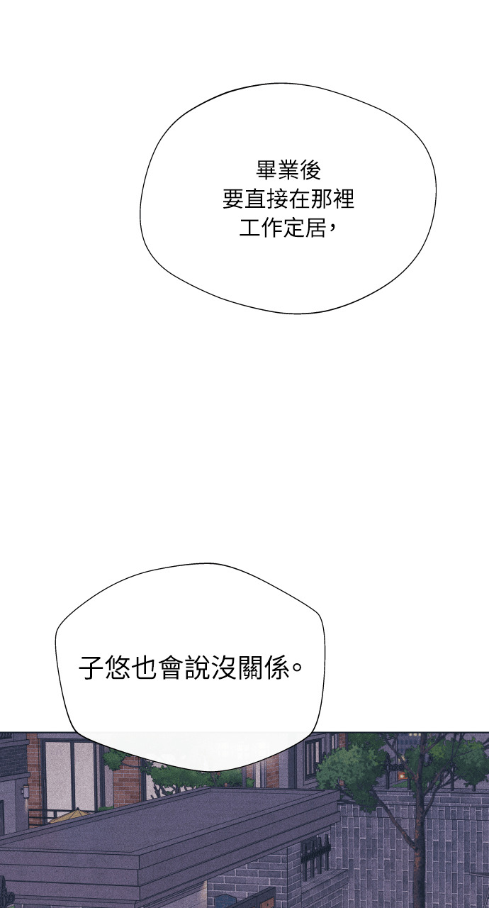 第140话 原本打算说出来 第38页