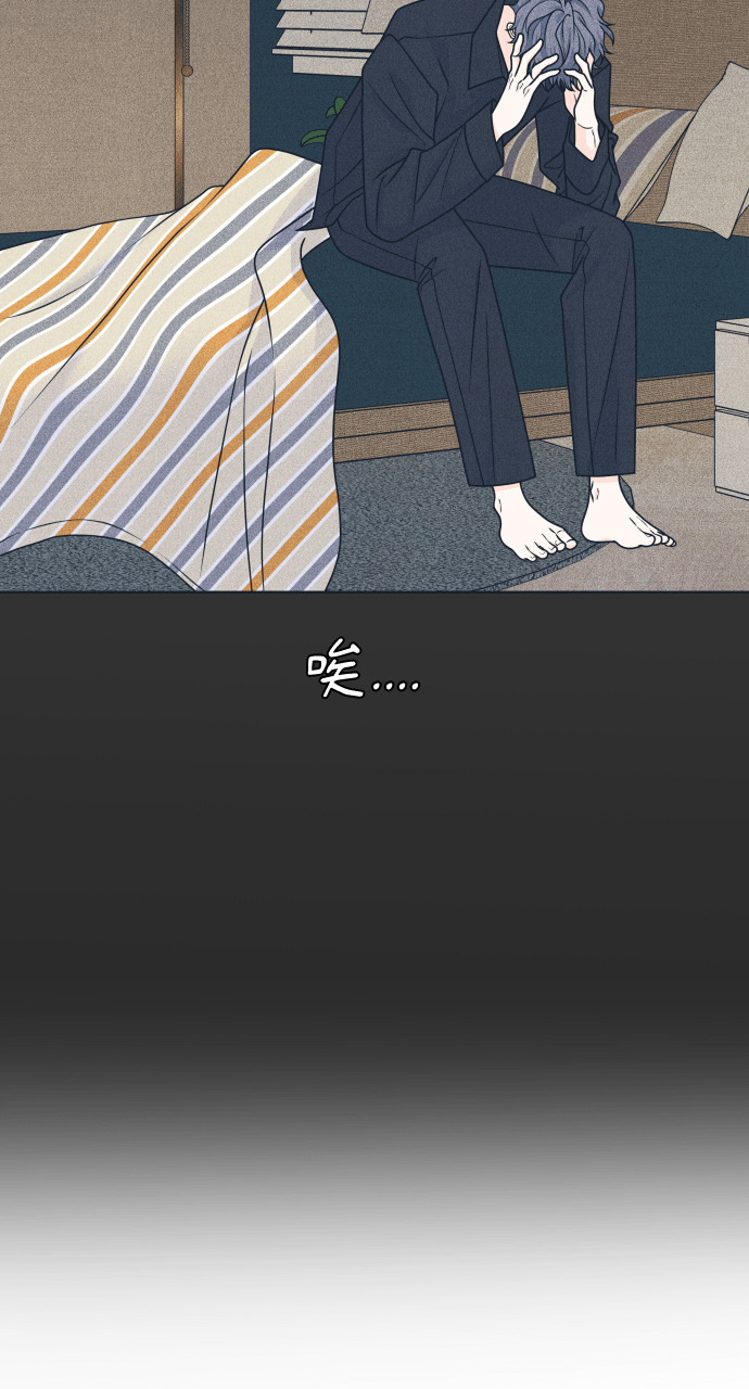 第140话 原本打算说出来 第43页