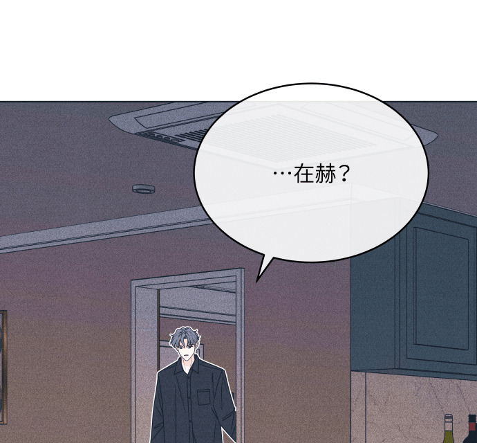 第140话 原本打算说出来 第45页