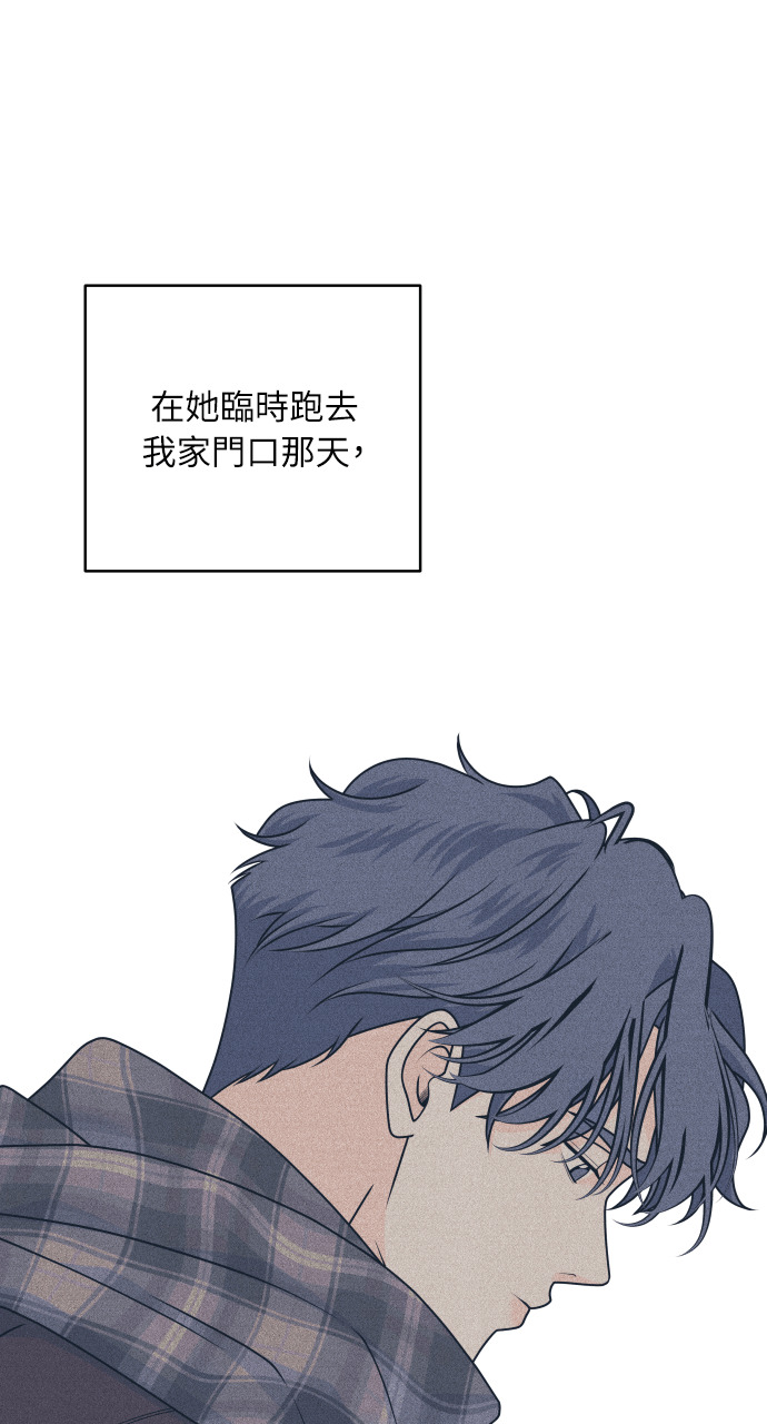 第140话 原本打算说出来 第51页