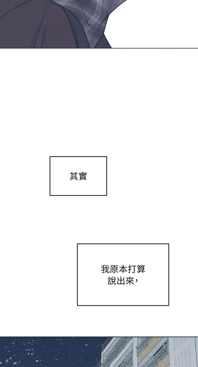 第140话 原本打算说出来 第52页