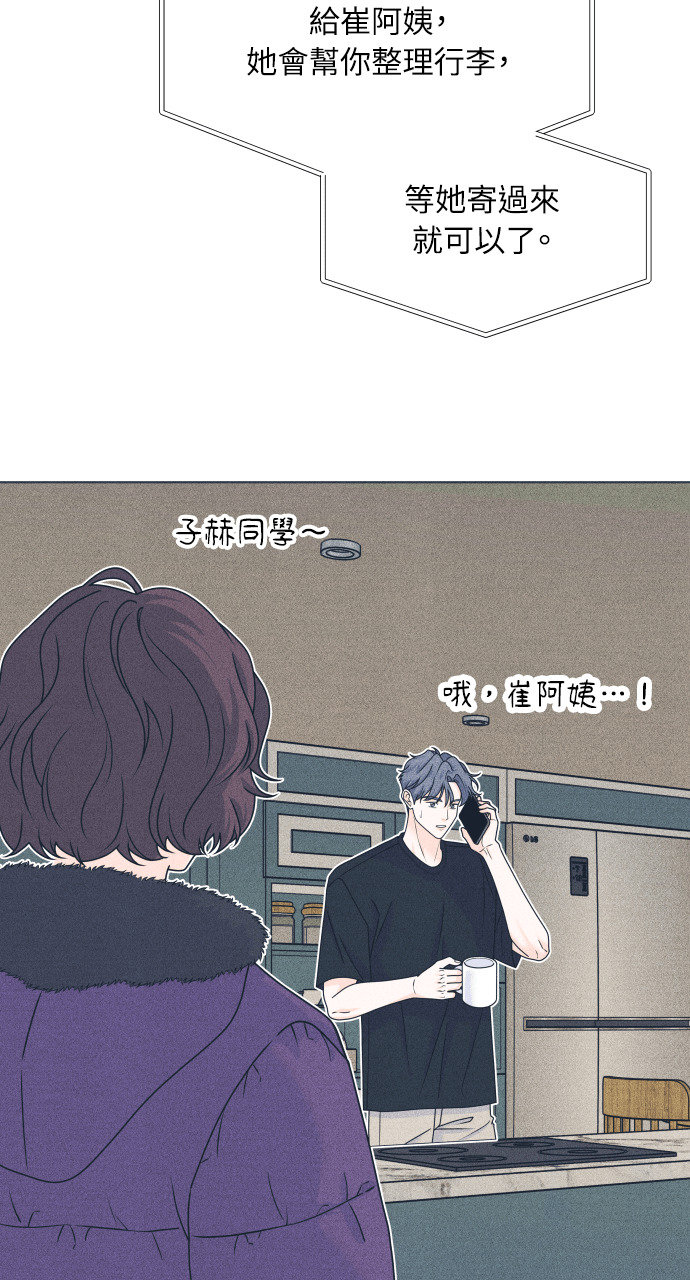 第140话 原本打算说出来 第57页