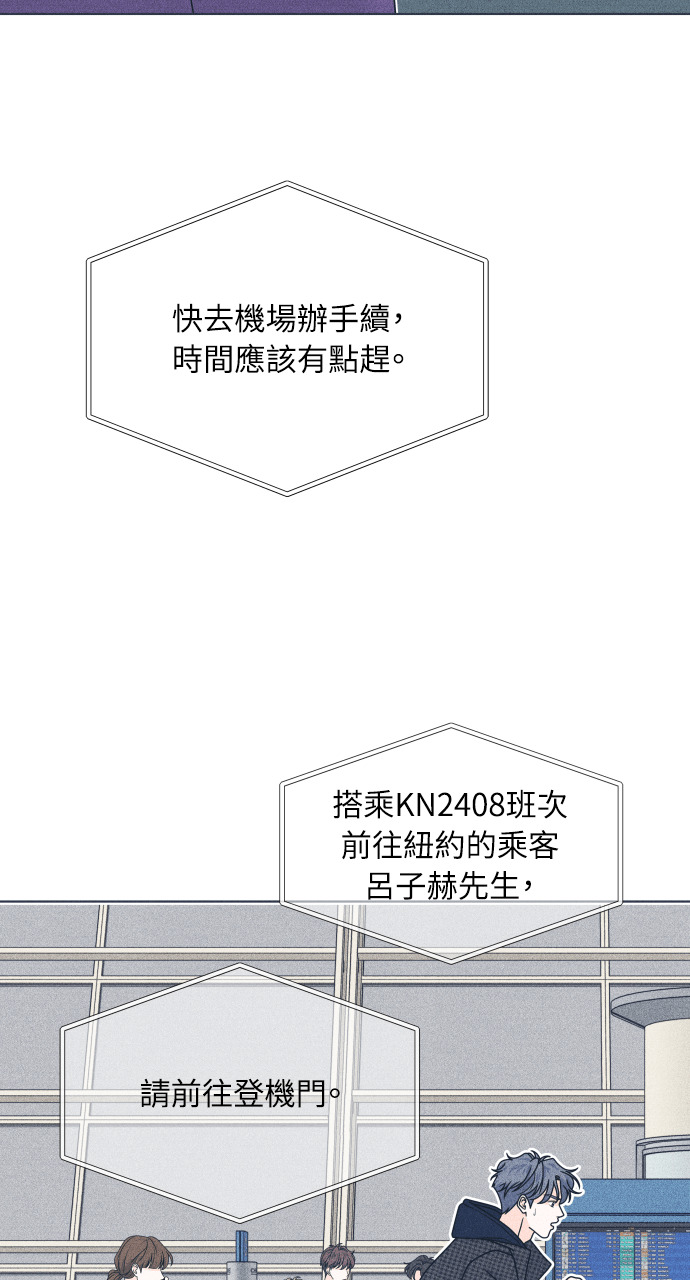 第140话 原本打算说出来 第58页