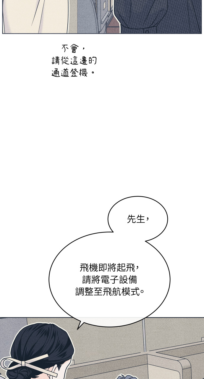 第140话 原本打算说出来 第63页