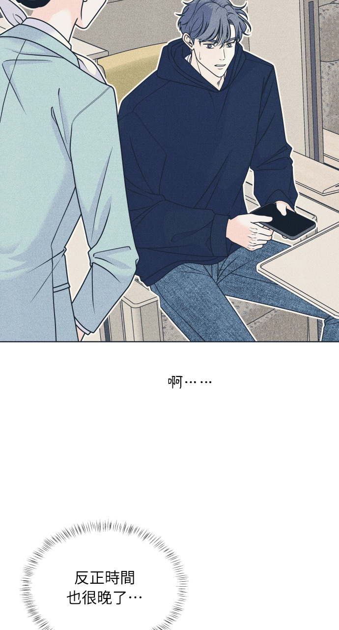 第140话 原本打算说出来 第64页