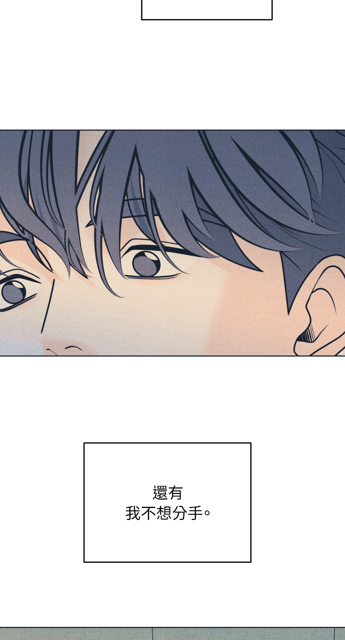 第140话 原本打算说出来 第67页