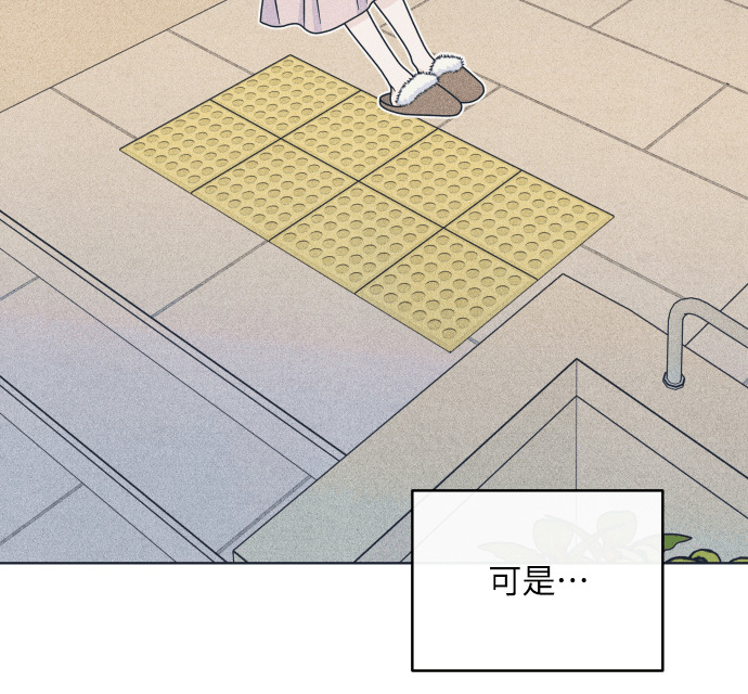 第140话 原本打算说出来 第69页