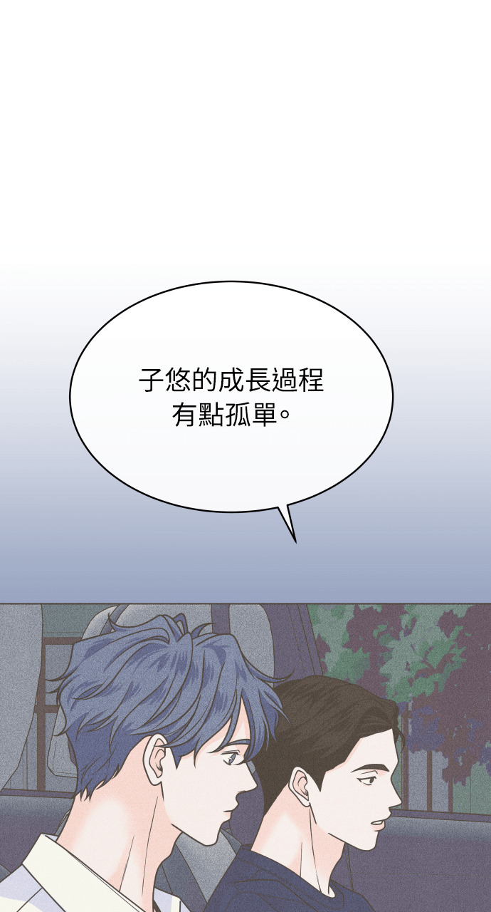 第140话 原本打算说出来 第71页