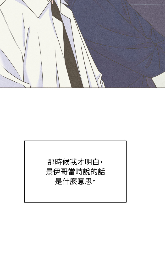 第140话 原本打算说出来 第72页