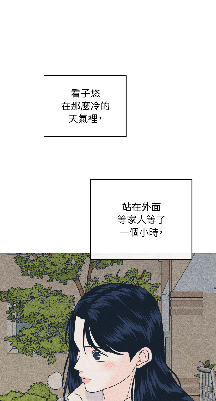 第140话 原本打算说出来 第73页