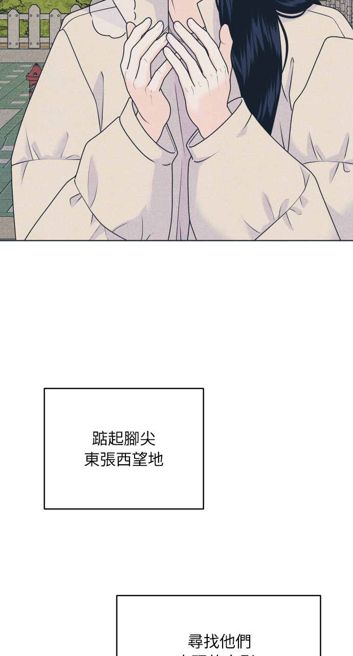 第140话 原本打算说出来 第74页