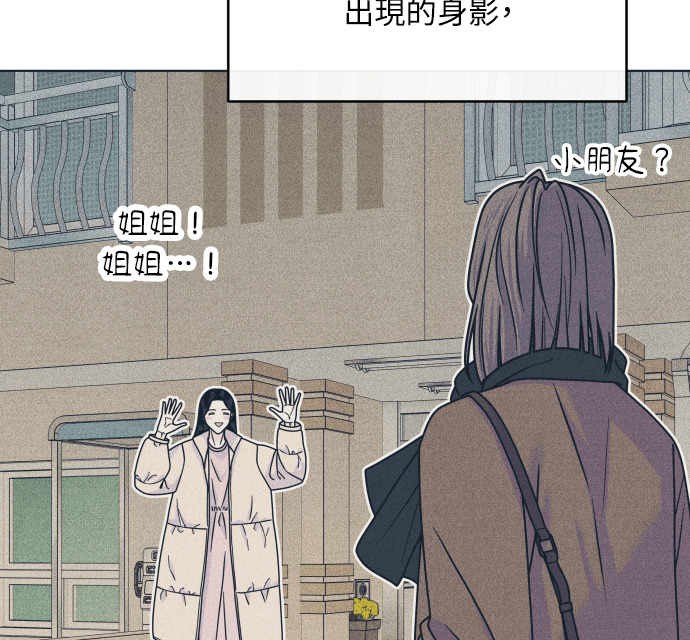 第140话 原本打算说出来 第75页