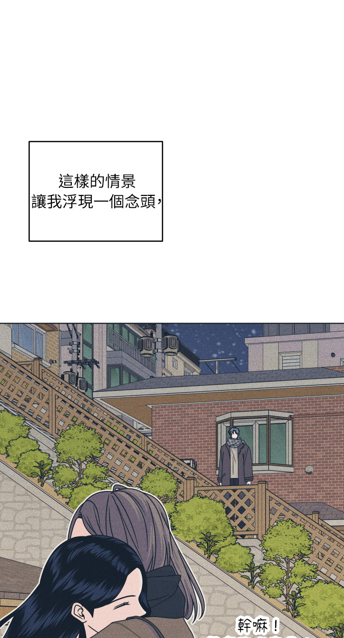 第140话 原本打算说出来 第77页
