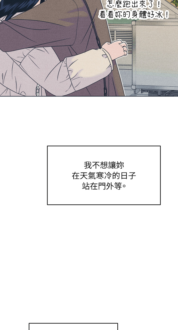 第140话 原本打算说出来 第78页