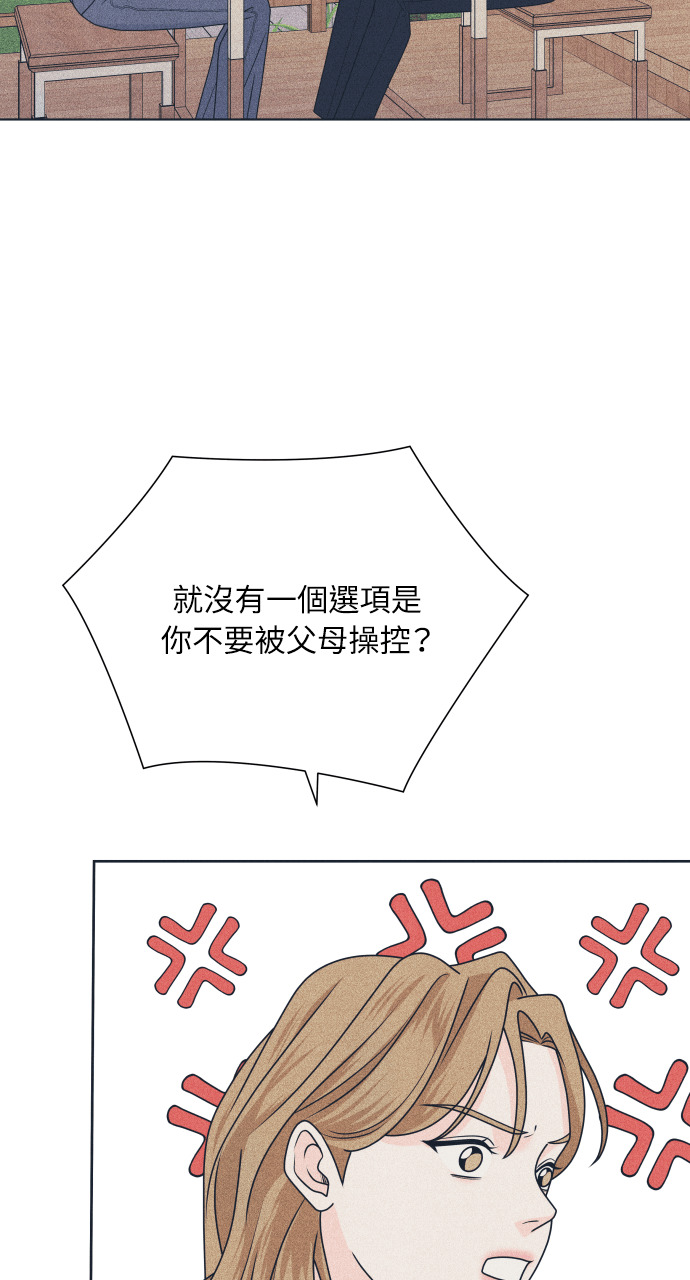第140话 原本打算说出来 第84页