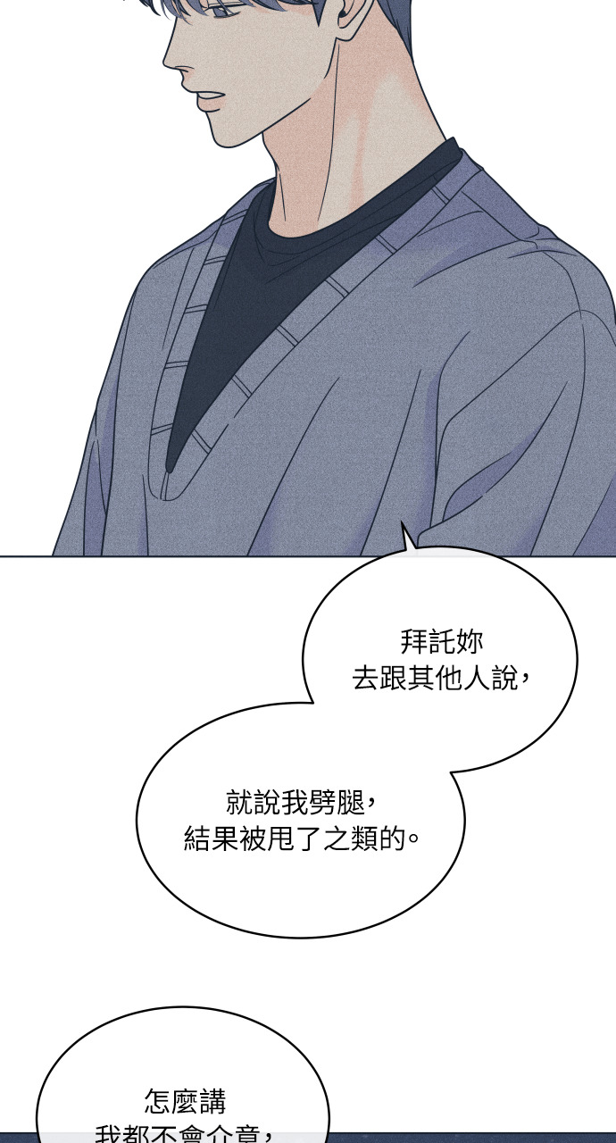 第140话 原本打算说出来 第88页