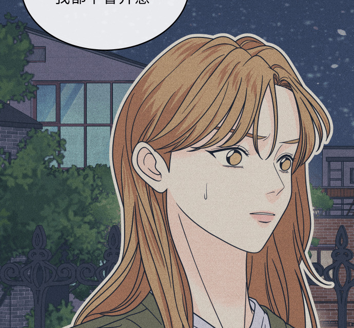 第140话 原本打算说出来 第89页