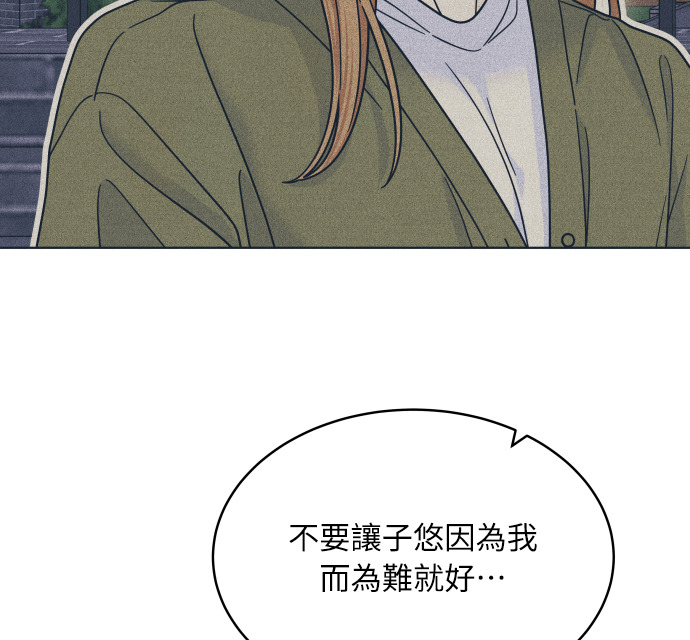 第140话 原本打算说出来 第90页