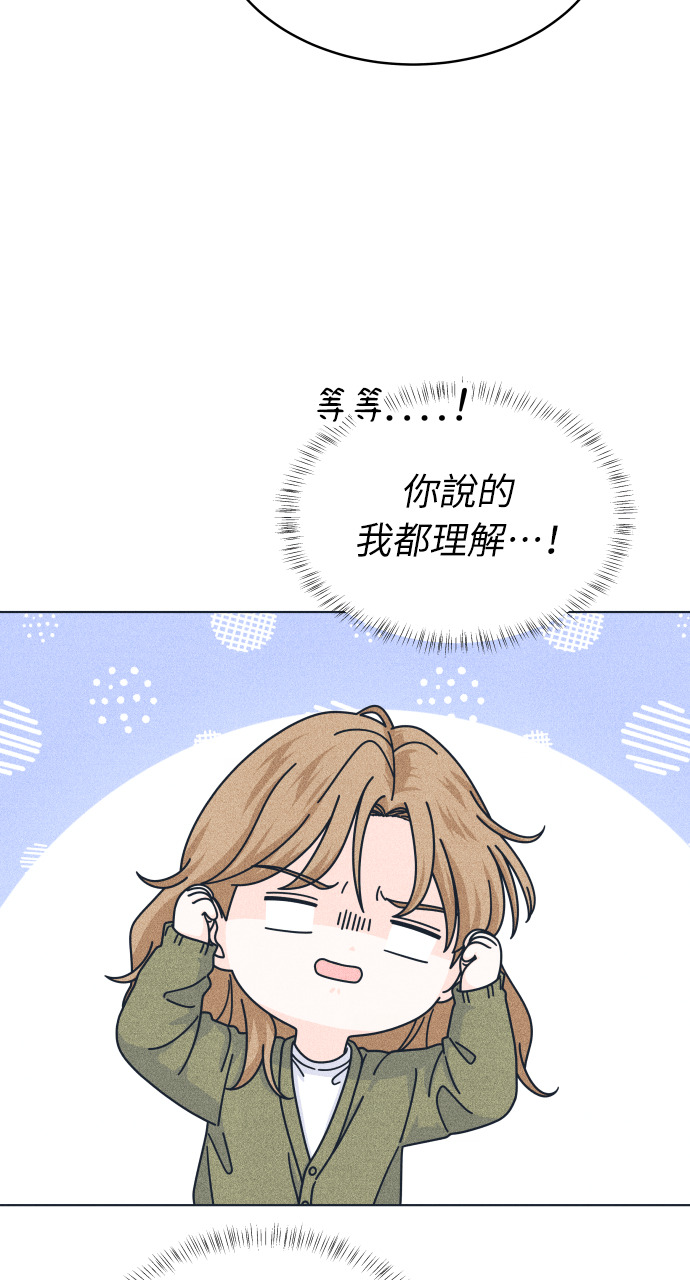 第140话 原本打算说出来 第91页