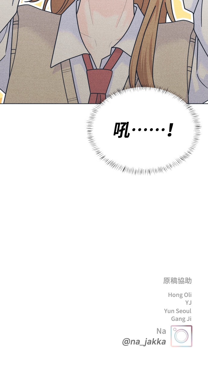 第140话 原本打算说出来 第95页