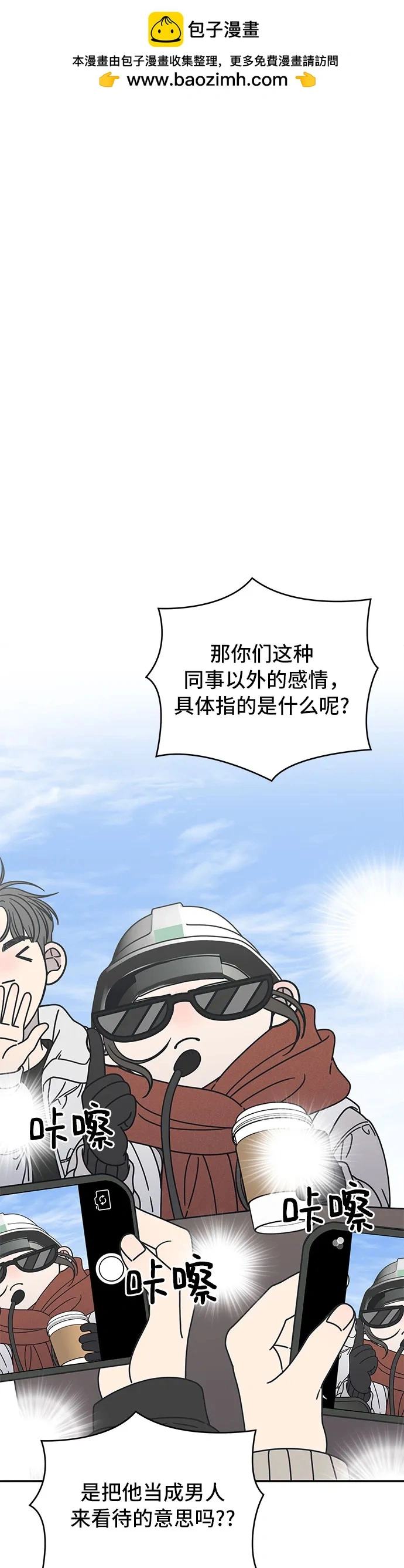第9话 第2页