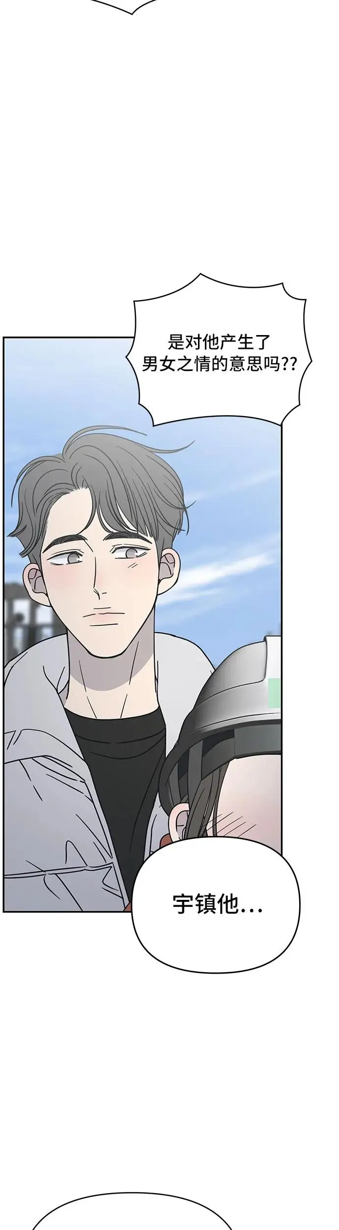 第9话 第3页