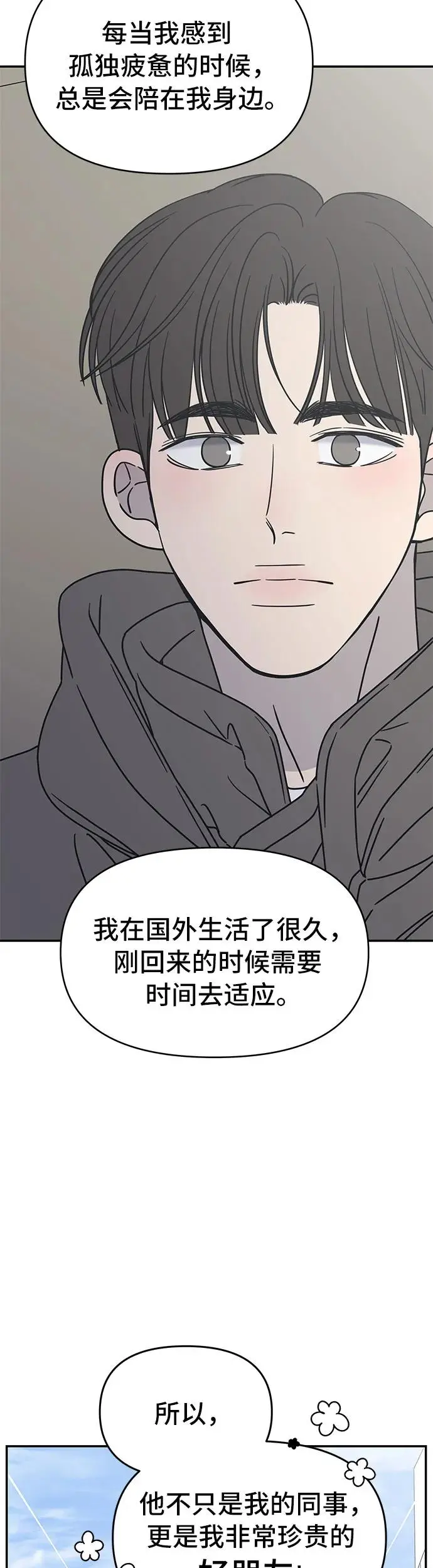 第9话 第4页