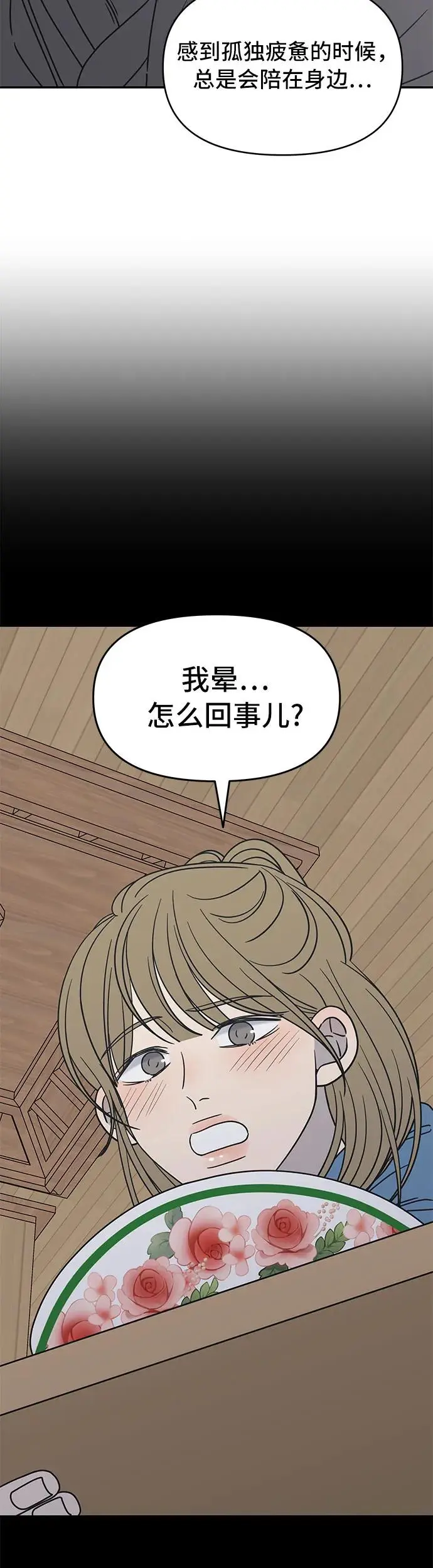 第9话 第8页