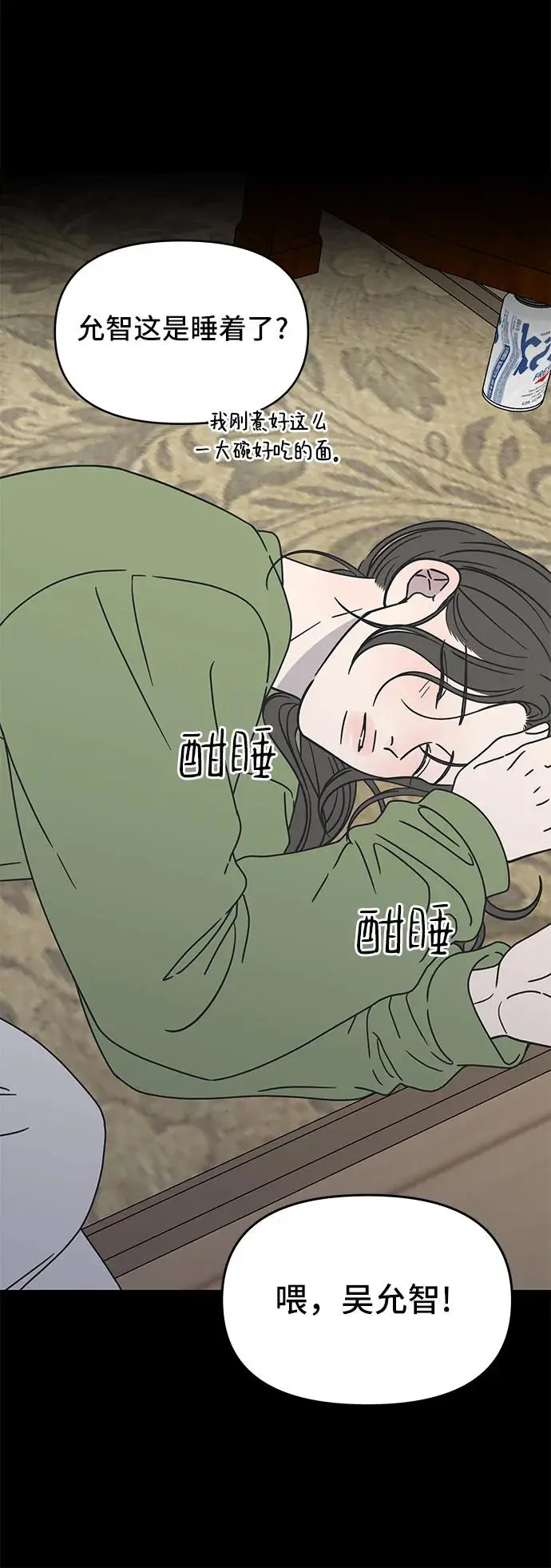 第9话 第9页