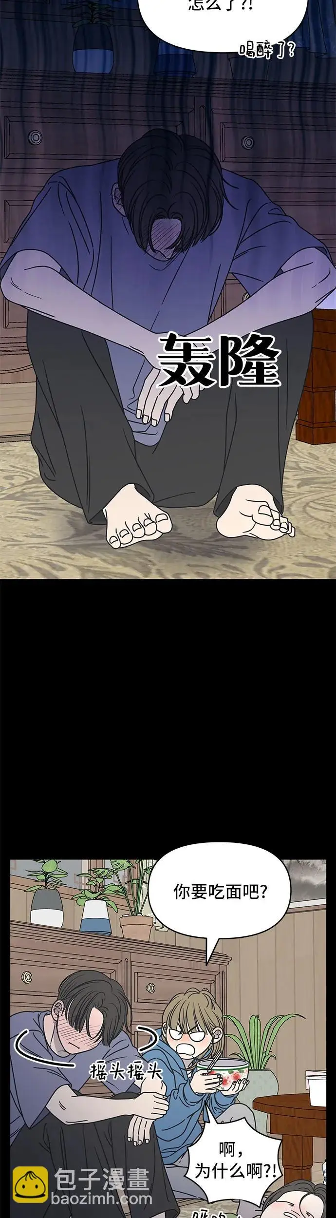 第9话 第11页