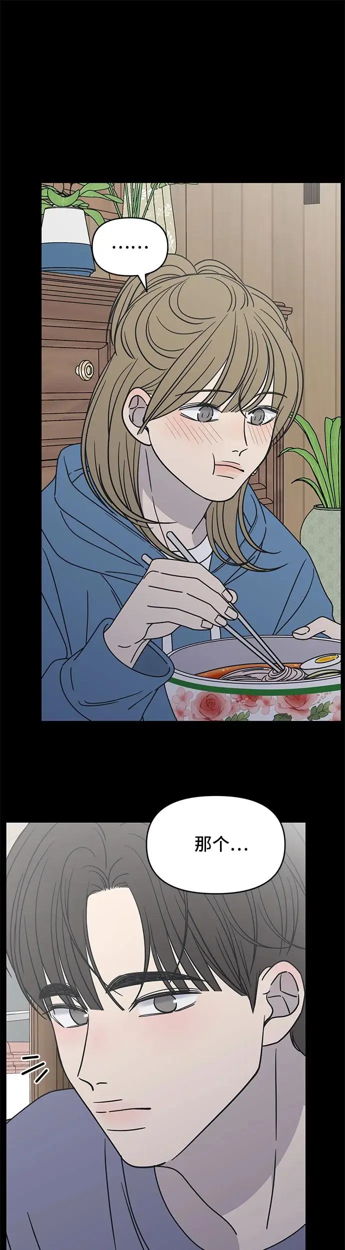 第9话 第14页